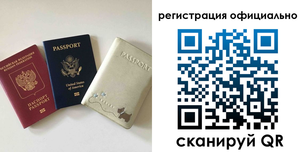 регистрация в Аткарске
