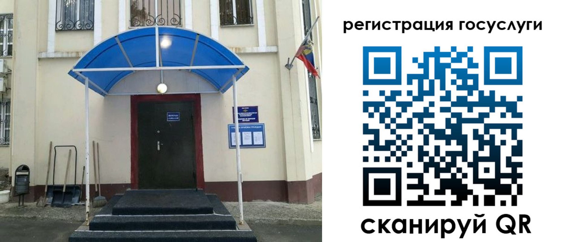 прописка для школы в Аткарске
