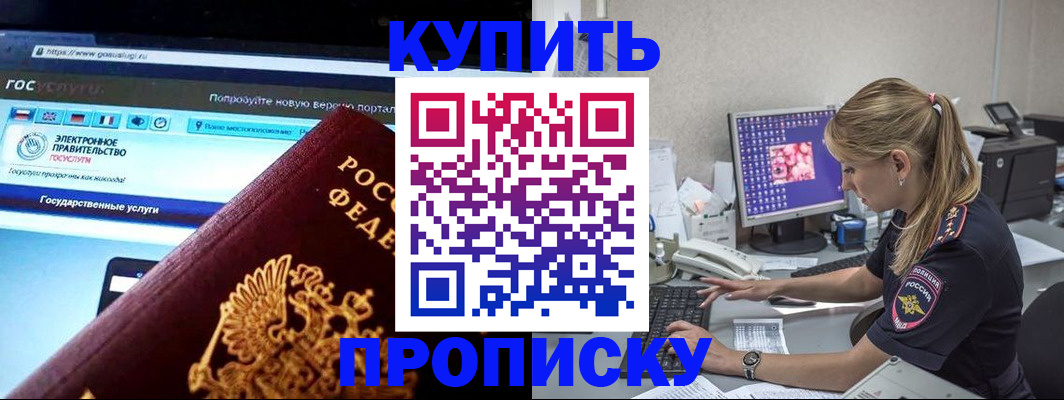 временная регистрация адрес в Аткарске