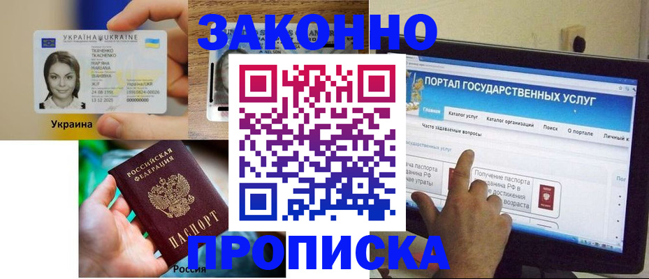 временная регистрация для всех в Аткарске