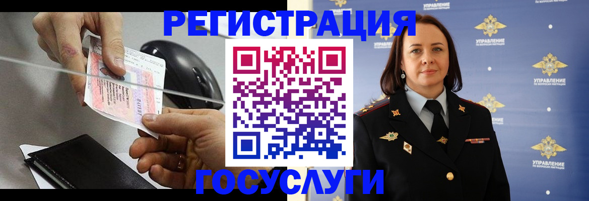 временная регистрация 2025 в Аткарске